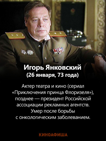 Кто из российских актеров умер в 2025-м году: печальные итоги &ndash; не стало многих звезд, знакомых еще со времен СССР