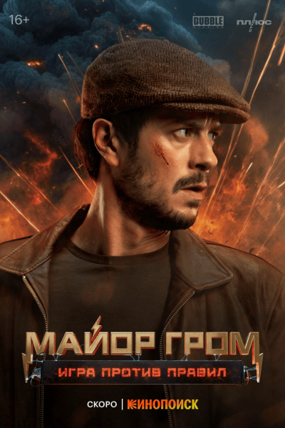 Какие главные фильмы и сериалы нельзя пропустить в 2026-м? Какие главные фильмы и сериалы нельзя пропустить в 2026-м?