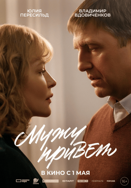10 фильмов и сериалов про предательство