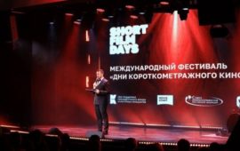 Анонсирована программа кинофестиваля «Дни короткометражного кино»