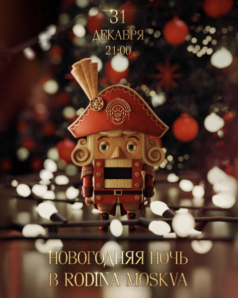 Планы на новогодние праздники 29 декабря &ndash; 8 января: оливье с доставкой на дом и икорные завтраки