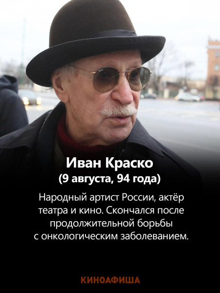 Кто из российских актеров умер в 2025-м году: печальные итоги &ndash; не стало многих звезд, знакомых еще со времен СССР