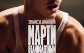 7 фильмов, на которые мы пойдем в кинотеатры в январе 2026 года