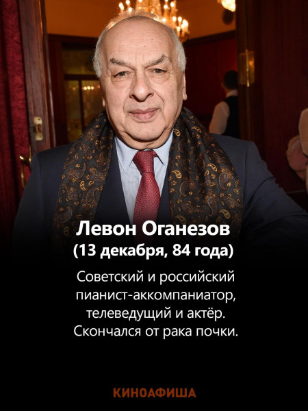 Кто из российских актеров умер в 2025-м году: печальные итоги &ndash; не стало многих звезд, знакомых еще со времен СССР