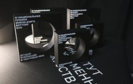 Стали известны победители IV национальной премии имени Дзиги Вертова