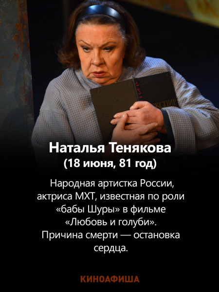 Кто из российских актеров умер в 2025-м году: печальные итоги &ndash; не стало многих звезд, знакомых еще со времен СССР