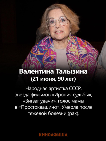 Кто из российских актеров умер в 2025-м году: печальные итоги &ndash; не стало многих звезд, знакомых еще со времен СССР