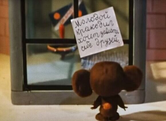 Выросшие на &laquo;Крокодиле Гене&raquo; точно прозевали эти ляпы: вторая Шапокляк и амнезия Чебурашки