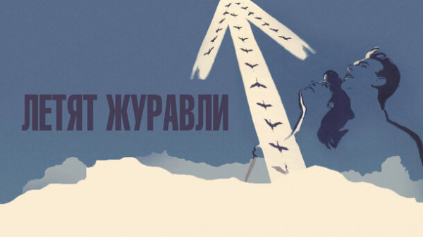 Зори были тихие, журавли летели: распознайте военный советский фильм по вырезанному мной кадру (тест)