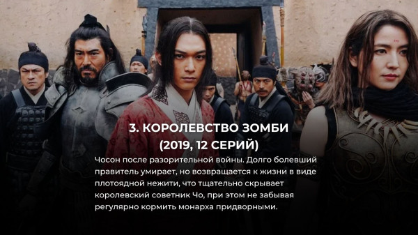 Якобы исторические, чуть-чуть фантастические: 5 корейских дорам Netflix, которые не похожи ни на один другой сериал Якобы исторические, чуть-чуть фантастические: 5 корейских дорам Netflix, которые не похожи ни на один другой сериал