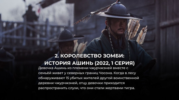 Якобы исторические, чуть-чуть фантастические: 5 корейских дорам Netflix, которые не похожи ни на один другой сериал Якобы исторические, чуть-чуть фантастические: 5 корейских дорам Netflix, которые не похожи ни на один другой сериал