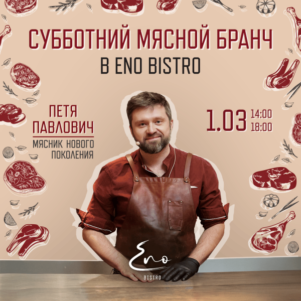 Планы на выходные 1 &ndash; 2 марта: масленичные гуляния и путешествие на Восток