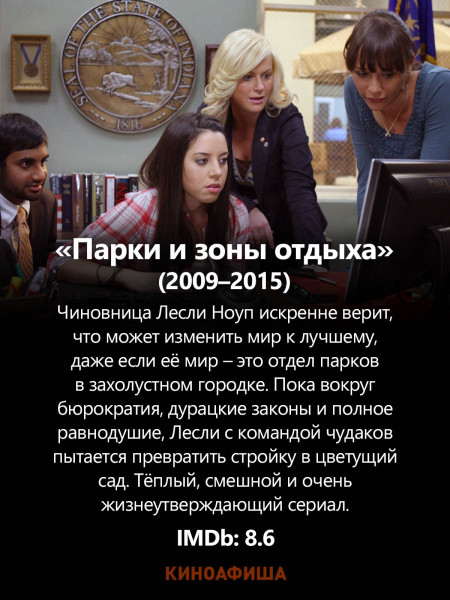 Обожаю ситкомы, но лишь эти 5 готова смотреть вечно: без «Друзей» и «Теории большого взрыва» – но с оценками 8.2+ Обожаю ситкомы, но лишь эти 5 готова смотреть вечно: без «Друзей» и «Теории большого взрыва» – но с оценками 8.2+