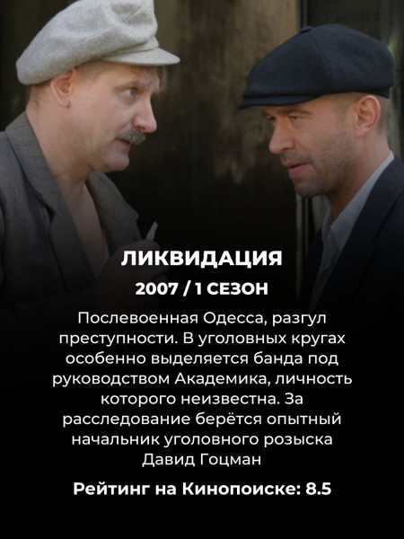 10 лучших русских криминальных сериалов: круче ничего не сняли до сих пор 10 лучших русских криминальных сериалов: круче ничего не сняли до сих пор