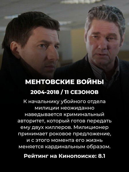 10 лучших русских криминальных сериалов: круче ничего не сняли до сих пор 10 лучших русских криминальных сериалов: круче ничего не сняли до сих пор