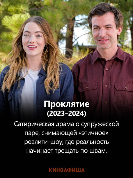 Collider назвал 5 лучших финалов сериалов за последние 5 лет: в №3 снялась Эмма Стоун, но в России о нем – ни сном ни духом Collider назвал 5 лучших финалов сериалов за последние 5 лет: в №3 снялась Эмма Стоун, но в России о нем – ни сном ни духом