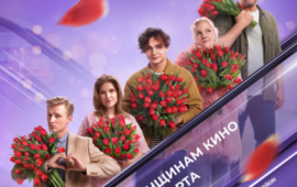 7 лучших фильмов марта, которые покажут в российских кинотеатрах