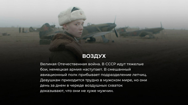 6 новых русских военных фильмов, о которых вы вряд ли слышали 6 новых русских военных фильмов, о которых вы вряд ли слышали