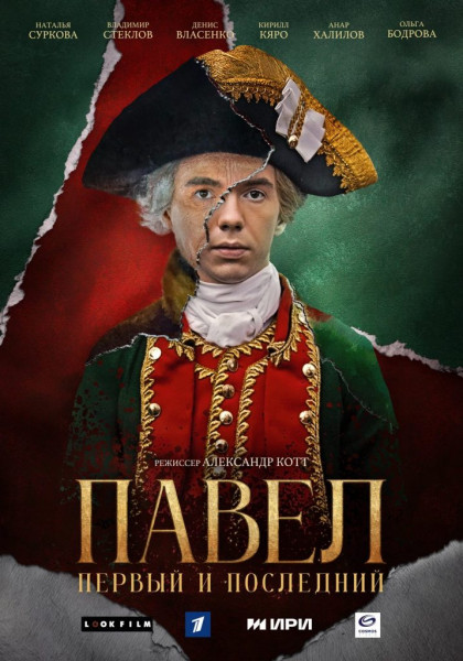 7 лучших исторических сериалов, которые заставят снова влюбиться в Россию 7 лучших исторических сериалов, которые заставят снова влюбиться в Россию