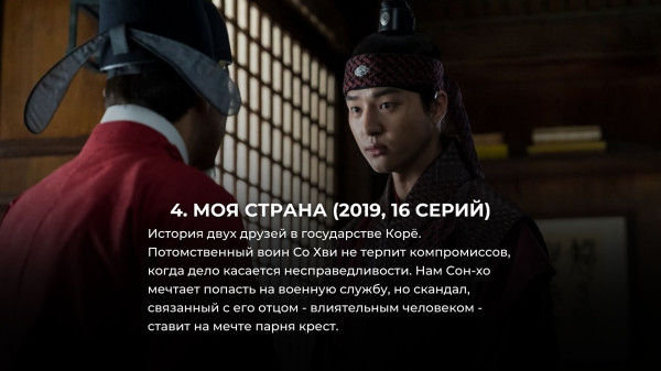 Якобы исторические, чуть-чуть фантастические: 5 корейских дорам Netflix, которые не похожи ни на один другой сериал Якобы исторические, чуть-чуть фантастические: 5 корейских дорам Netflix, которые не похожи ни на один другой сериал