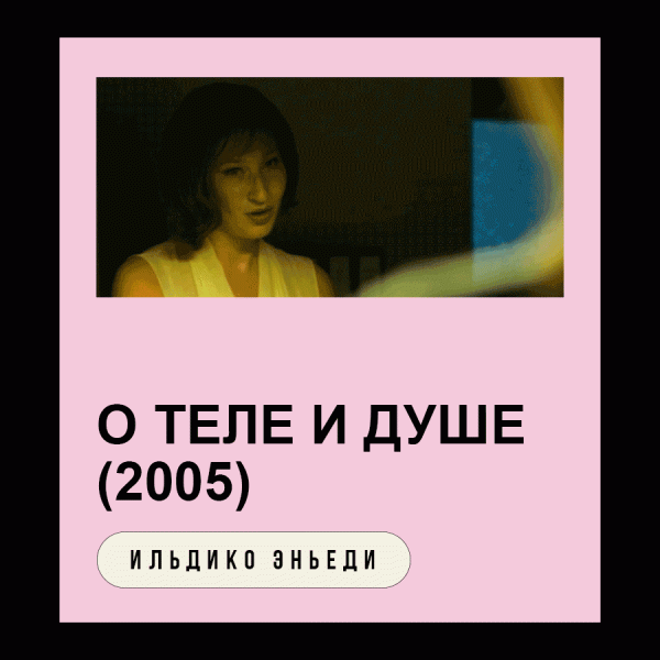 Лекарство от одиночества: подборка меланхоличных фильмов о поисках себя от редакции журнала ORNAMENT