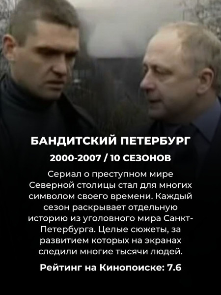 10 лучших русских криминальных сериалов: круче ничего не сняли до сих пор 10 лучших русских криминальных сериалов: круче ничего не сняли до сих пор