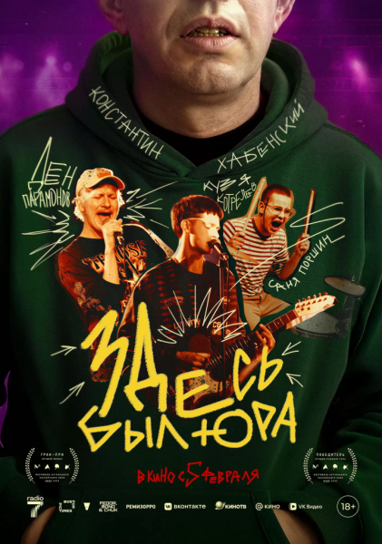 Какие фильмы покажут в российских кинотеатрах в феврале