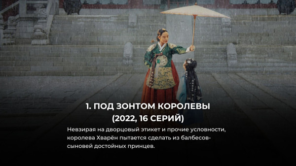 Якобы исторические, чуть-чуть фантастические: 5 корейских дорам Netflix, которые не похожи ни на один другой сериал Якобы исторические, чуть-чуть фантастические: 5 корейских дорам Netflix, которые не похожи ни на один другой сериал