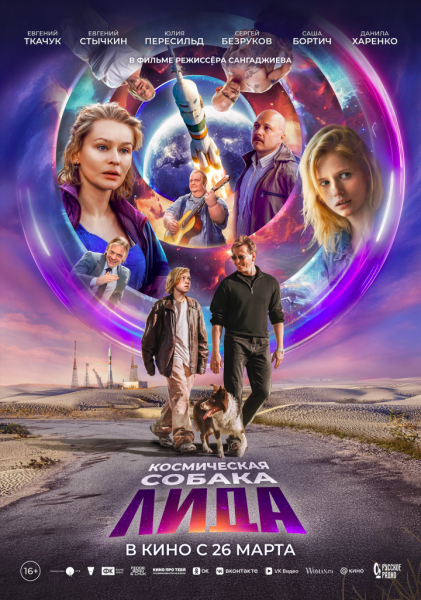 7 лучших фильмов марта, которые покажут в российских кинотеатрах 7 лучших фильмов марта, которые покажут в российских кинотеатрах