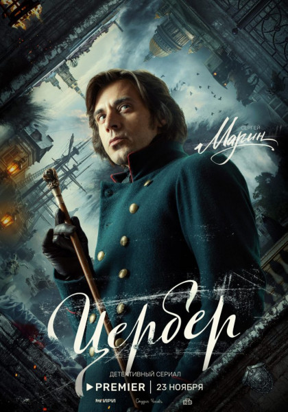 7 лучших исторических сериалов, которые заставят снова влюбиться в Россию 7 лучших исторических сериалов, которые заставят снова влюбиться в Россию