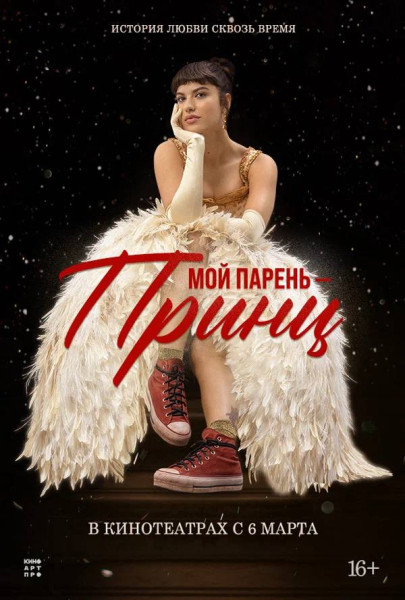 7 отличных фильмов марта, чтобы почувствовать весну и поднять себе настроение