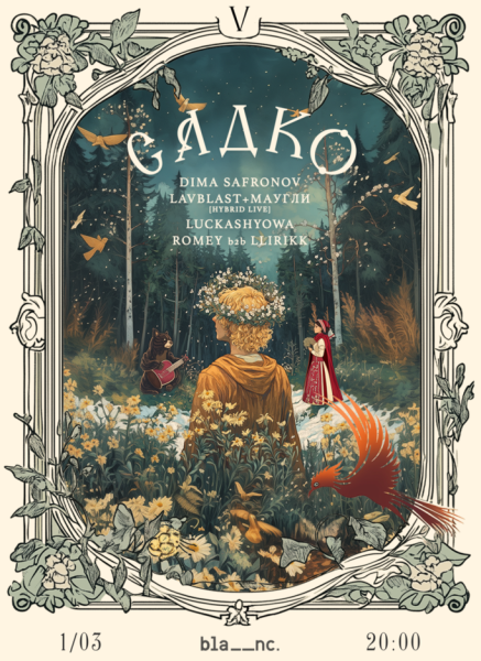 Планы на выходные 1 &ndash; 2 марта: масленичные гуляния и путешествие на Восток