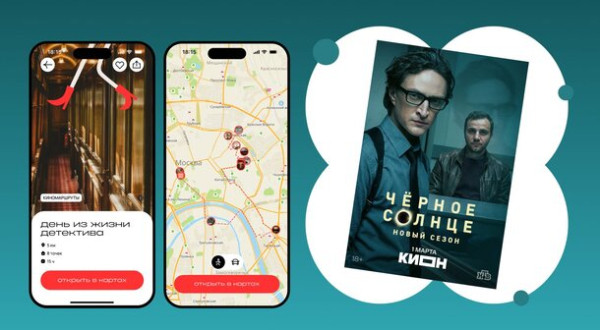 «КИОН» и приложение «иду» запускают эксклюзивный гид по Москве и Санкт-Петербургу «КИОН» и приложение «иду» запускают эксклюзивный гид по Москве и Санкт-Петербургу