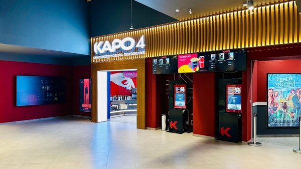 «КАРО» предлагает отличные идеи для незабываемого похода в кино «КАРО» предлагает отличные идеи для незабываемого похода в кино