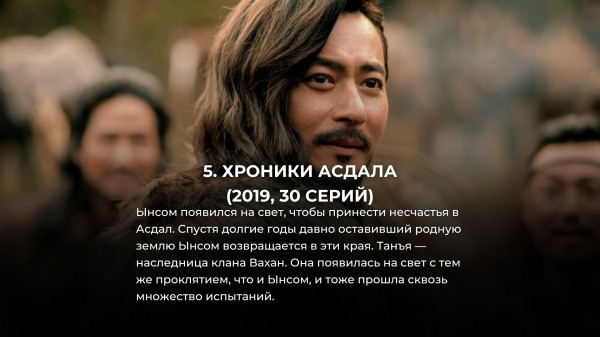 Якобы исторические, чуть-чуть фантастические: 5 корейских дорам Netflix, которые не похожи ни на один другой сериал Якобы исторические, чуть-чуть фантастические: 5 корейских дорам Netflix, которые не похожи ни на один другой сериал