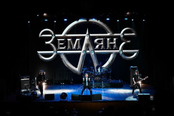 Знаменитая рок-группа «Земляне» выступила в трех городах Знаменитая рок-группа «Земляне» выступила в трех городах