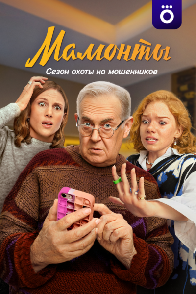 7 жизнеутверждающих российских сериалов без хтони, которые поднимут настроение