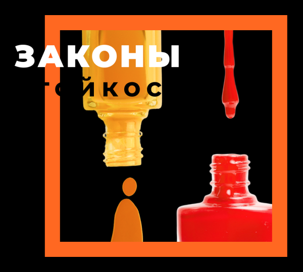 (Не)глупые вопросы о маникюре