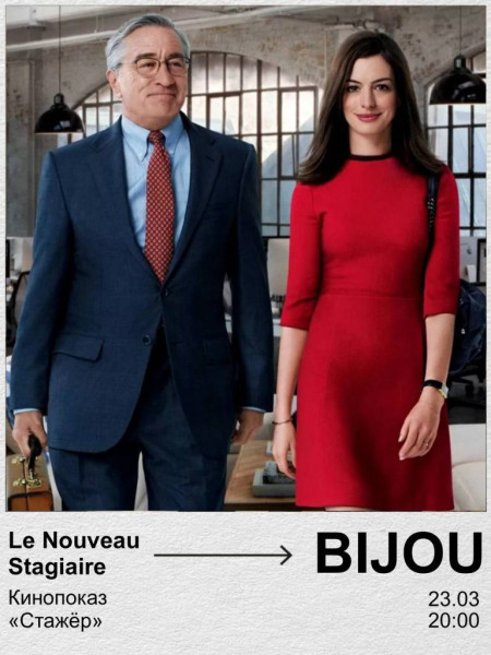 Планы на выходные 22 &ndash; 23 марта: концерт под звездным небом и путешествие в Сочи