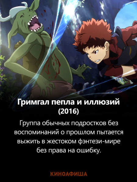 Как цензура такое пропустила? Этим 5 аниме зря не дали рейтинг 18+ &ndash; в итоге в России их смотрят даже дети