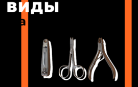 (Не)глупые вопросы о маникюре