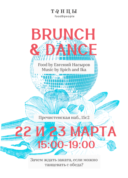 Планы на выходные 22 &ndash; 23 марта: концерт под звездным небом и путешествие в Сочи