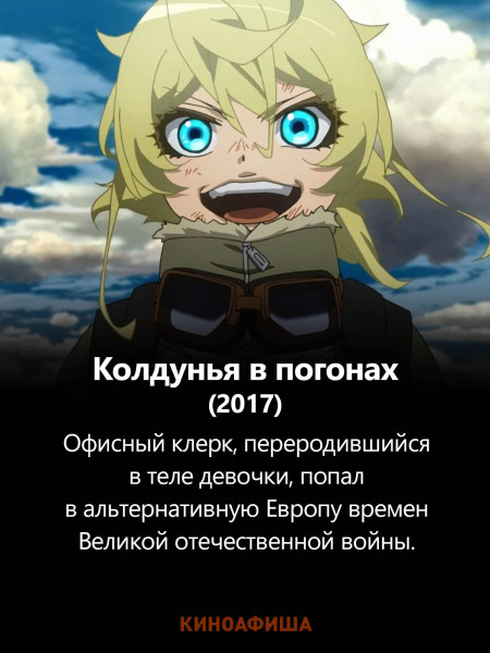 Как цензура такое пропустила? Этим 5 аниме зря не дали рейтинг 18+ &ndash; в итоге в России их смотрят даже дети