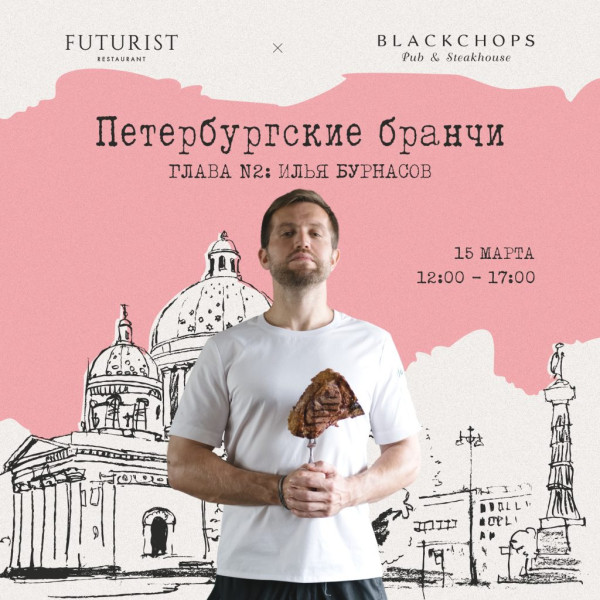 Планы на выходные 15 – 16 марта: любимые блюда Пушкина и Московская неделя моды Планы на выходные 15 – 16 марта: любимые блюда Пушкина и Московская неделя моды