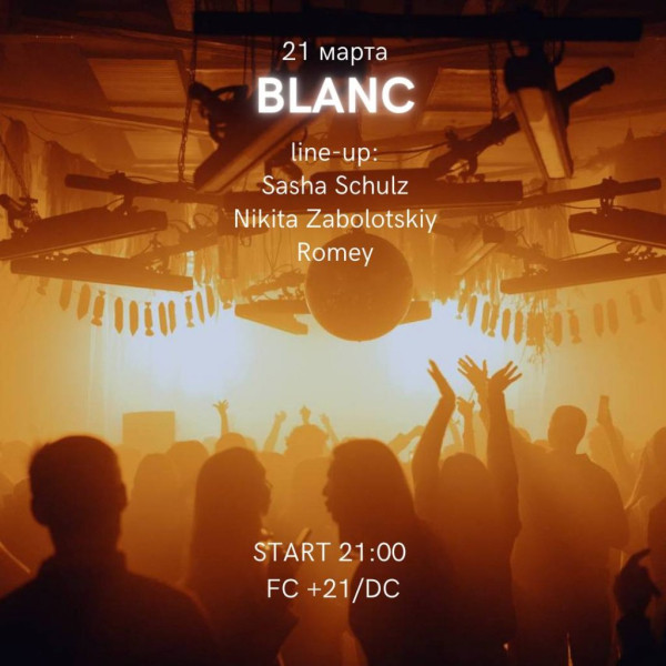 Планы на выходные 22 &ndash; 23 марта: концерт под звездным небом и путешествие в Сочи