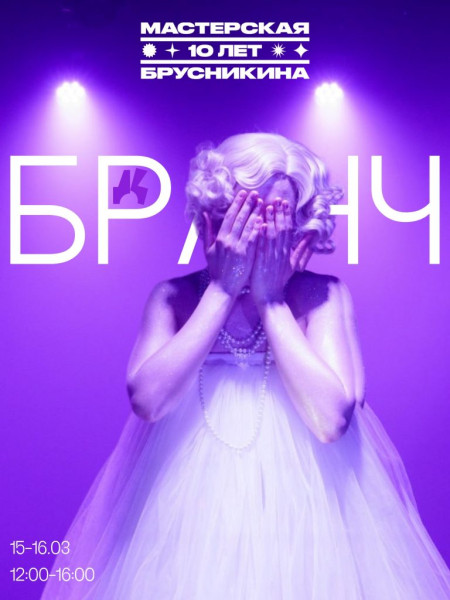 Планы на выходные 15 – 16 марта: любимые блюда Пушкина и Московская неделя моды Планы на выходные 15 – 16 марта: любимые блюда Пушкина и Московская неделя моды