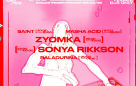 Планы на выходные 8 – 9 марта: Международный женский день и шопинг на Патриках