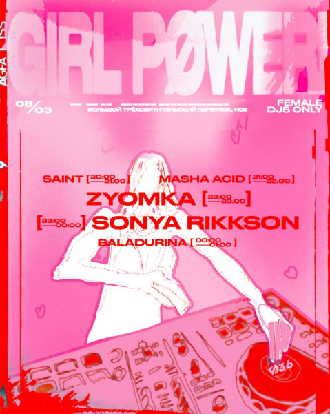 Планы на выходные 8 &ndash; 9 марта: Международный женский день и шопинг на Патриках