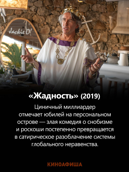 Миллиардеры плачут, зрители хохочут: 5 черных комедий про богатых идиотов &mdash; №3 из Европы, но в ней снялся наш Петров