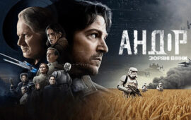 Андор сериал смотреть онлайн в хорошем качестве: Где найти все серии нового хита Star Wars